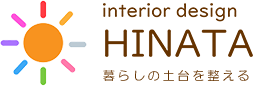interior design HINATA － 暮らしの土台を整える